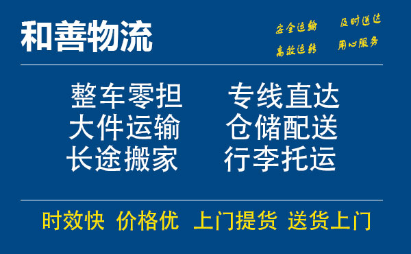 同德电瓶车托运常熟到同德搬家物流公司电瓶车行李空调运输-专线直达